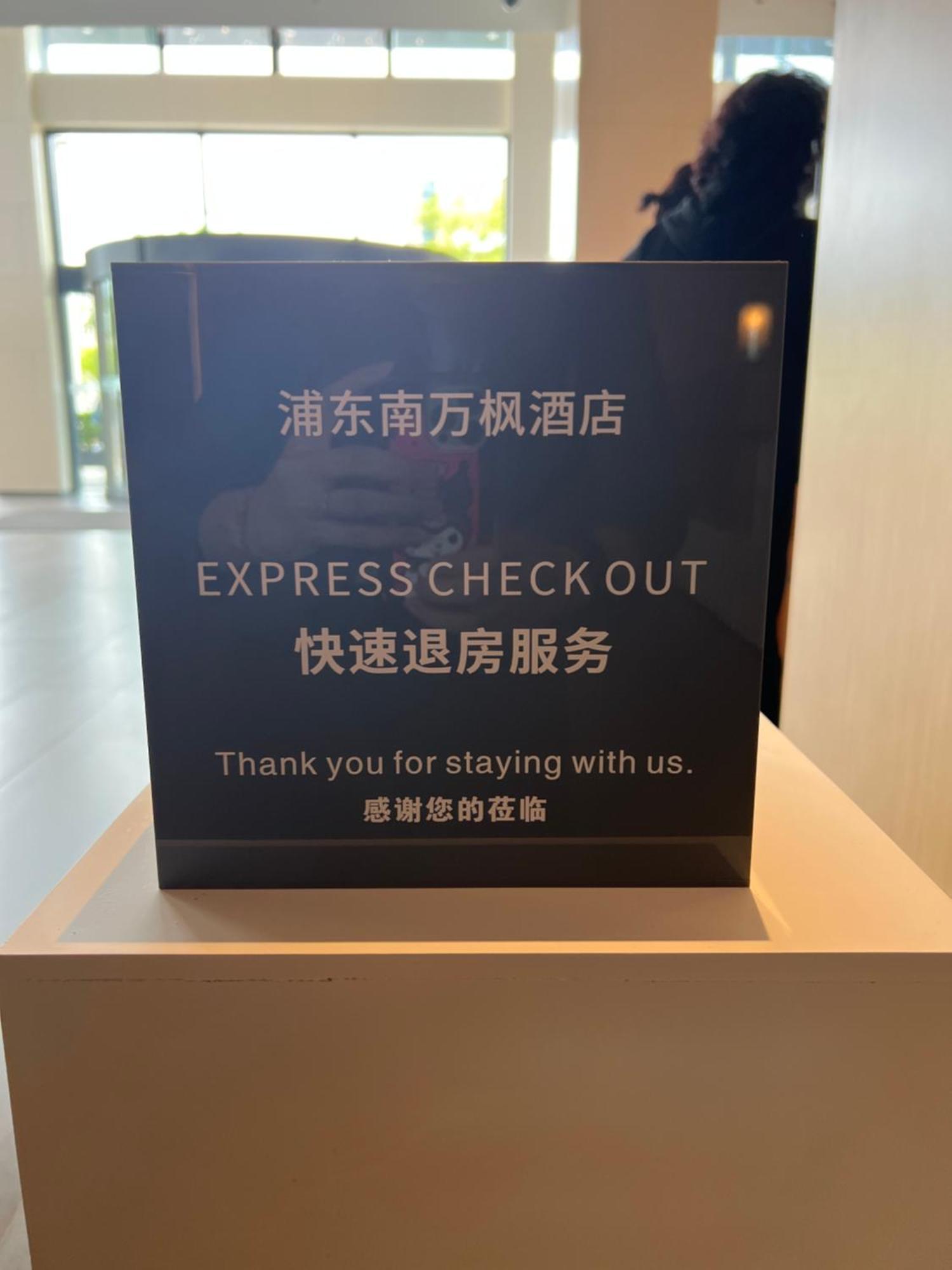 Fairfield By Marriott Shanghai Pudong South Zewnętrze zdjęcie